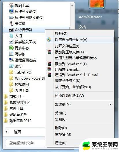 win10 1907无法注册字体 Win10安装office报错1907无法注册字体的解决方法