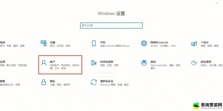 win7怎样取消开机密码 win7开机密码怎么取消