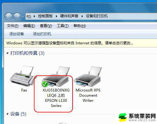 联想打印机打印有重影怎么解决 打印机打印文件出现重影怎么办