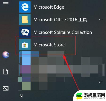 win10商店注册 win10微软商店账号注册教程