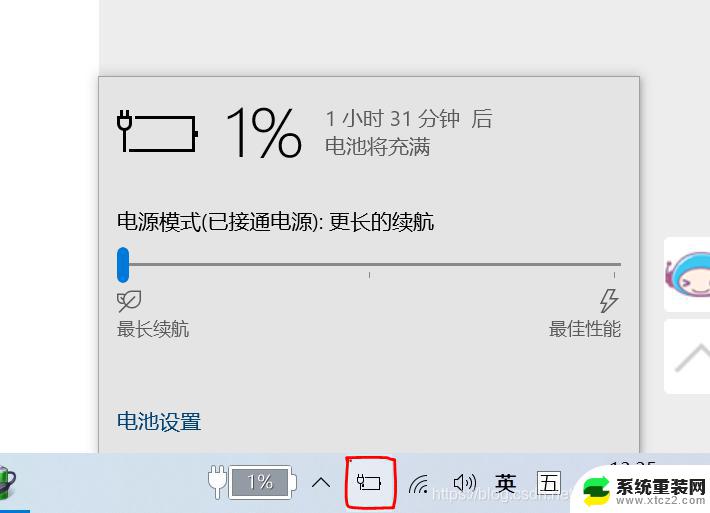 联想电脑充不上电怎么回事 联想笔记本电源接通却无法充电的解决方法