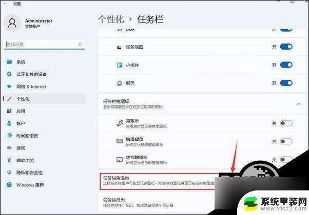 win11系统取消合并任务栏的方法 Win11如何取消任务栏合并