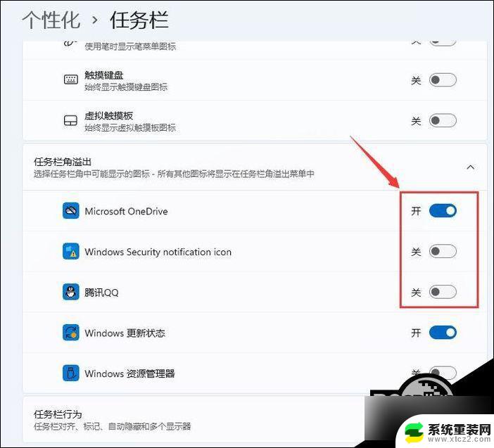 win11系统取消合并任务栏的方法 Win11如何取消任务栏合并