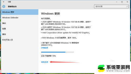 更新windows10, Windows 10更新设置教程