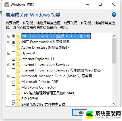 win10启用windows功能 Windows功能如何在Win10中关闭