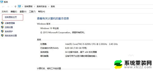 win10启用windows功能 Windows功能如何在Win10中关闭