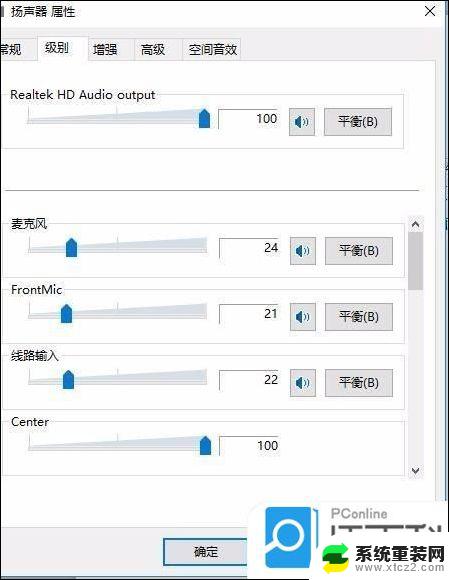 win11耳机听到的声音很小 电脑耳机声音调小怎么办