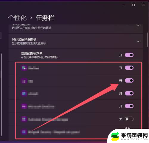 win11任务栏图标托盘 win11系统如何设置系统托盘图标显示