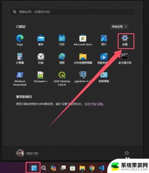 win11任务栏图标托盘 win11系统如何设置系统托盘图标显示