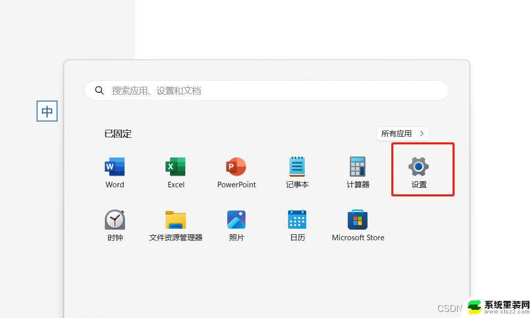 win11锁屏壁纸怎么设置 windows11锁屏壁纸设置步骤