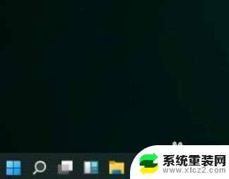 win11任务栏小图标、、 Win11任务栏小图标设置方法