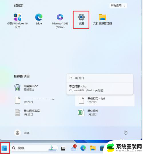 win11任务管理器结束任务怎么 Win11任务栏如何结束任务