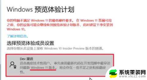 检测升级win11硬件要求 Win11 21h2升级23h2技巧