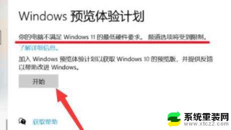 检测升级win11硬件要求 Win11 21h2升级23h2技巧