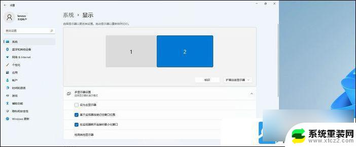 win11设置主显示器 Win11如何设置主显示器