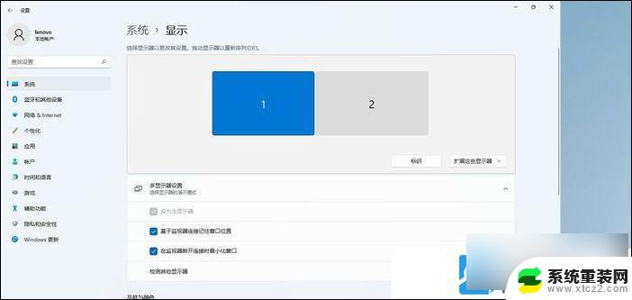 win11设置主显示器 Win11如何设置主显示器