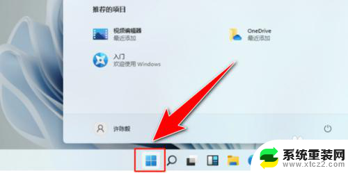 win11怎么把任务栏的搜索框关闭 Win11任务栏搜索框关闭方法