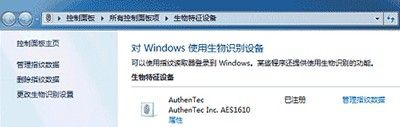 Win7系统支持指纹吗？探索Win7系统是否支持指纹识别技术