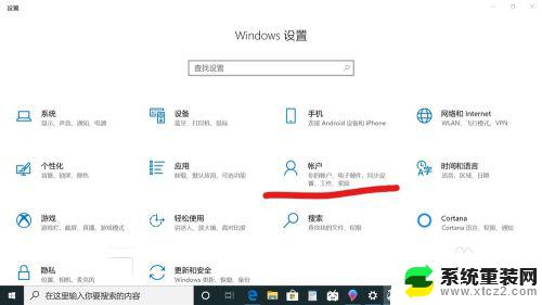 win10电脑密码取消 取消电脑开机密码的win10设置方法