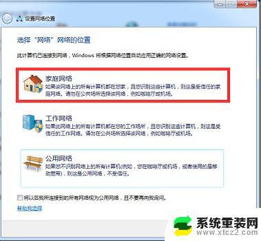 win7如何设置投屏 Win7系统投屏功能的使用教程