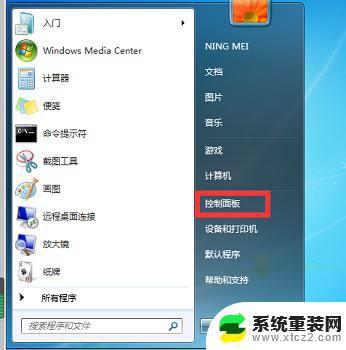 win7如何设置投屏 Win7系统投屏功能的使用教程