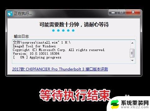 怎么把win7系统安装到u盘 将Windows 7系统装进便携U盘的步骤