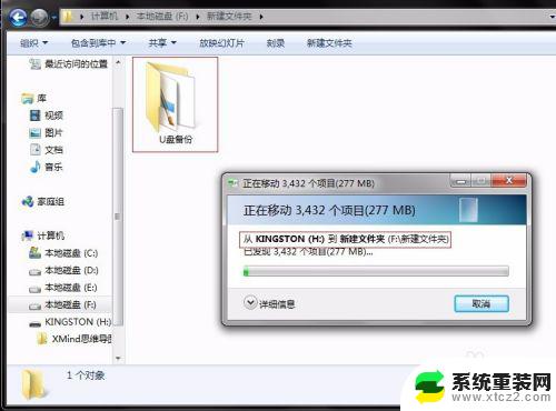 怎么把win7系统安装到u盘 将Windows 7系统装进便携U盘的步骤