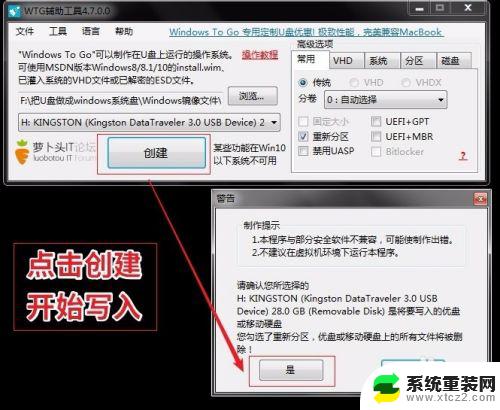 怎么把win7系统安装到u盘 将Windows 7系统装进便携U盘的步骤