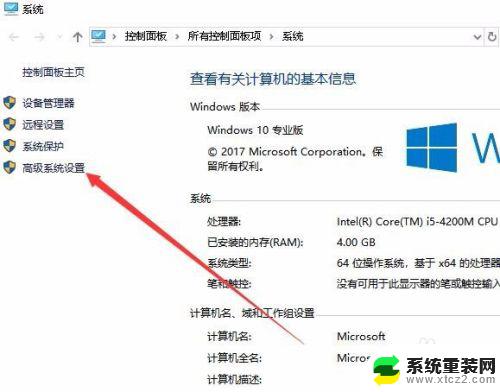 windows系统还原关闭 禁用Win10系统还原功能步骤