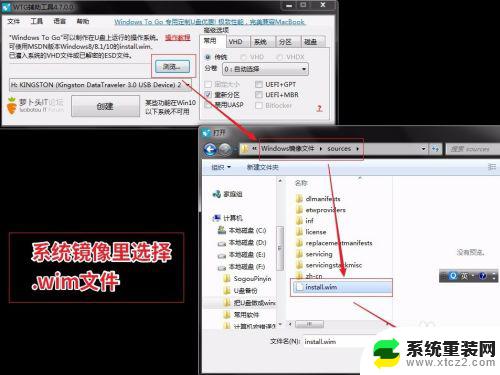 怎么把win7系统安装到u盘 将Windows 7系统装进便携U盘的步骤