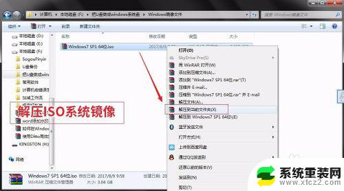 怎么把win7系统安装到u盘 将Windows 7系统装进便携U盘的步骤