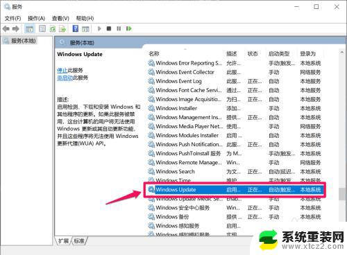 windows10怎么取消更新并关机 Win10关机时如何移除显示安装更新并关机的选项