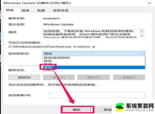 windows10怎么取消更新并关机 Win10关机时如何移除显示安装更新并关机的选项