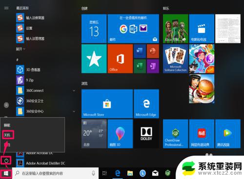 windows10怎么取消更新并关机 Win10关机时如何移除显示安装更新并关机的选项