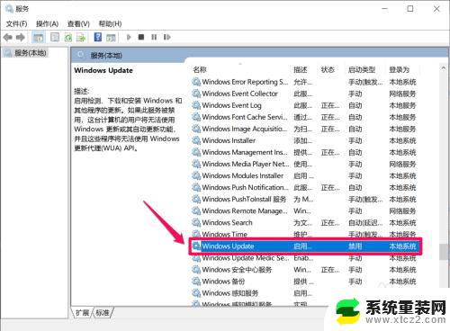 windows10怎么取消更新并关机 Win10关机时如何移除显示安装更新并关机的选项