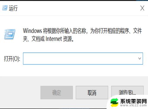 windows10怎么取消更新并关机 Win10关机时如何移除显示安装更新并关机的选项