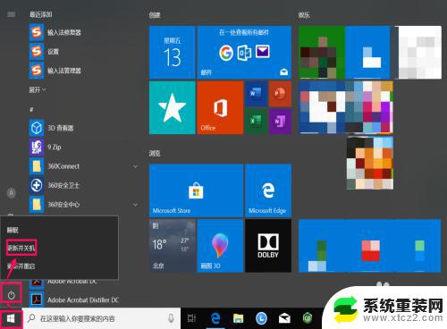 windows10怎么取消更新并关机 Win10关机时如何移除显示安装更新并关机的选项