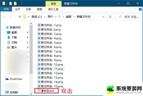 win10批量重命名软件 Windows 10 系统批量重命名文件的操作步骤