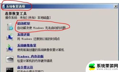 笔记本启动不了windows 电脑开机后无法进入桌面怎么办