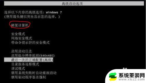 笔记本启动不了windows 电脑开机后无法进入桌面怎么办