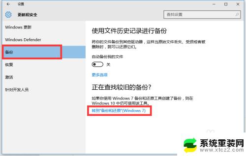 win10如何备份完整系统和恢复 Win10正式版系统备份还原教程