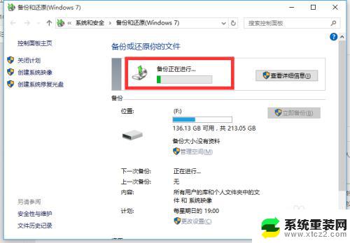 win10如何备份完整系统和恢复 Win10正式版系统备份还原教程