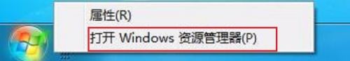 windows打开资源管理器 Windows资源管理器打开慢