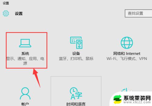 win10视频播放器在哪 如何在WIN10上设置默认的视频播放器