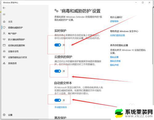 win10自带杀毒怎么关闭 Windows 10系统如何关闭自带的杀毒软件