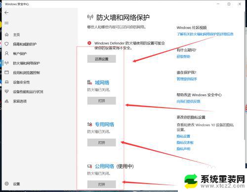 win10自带杀毒怎么关闭 Windows 10系统如何关闭自带的杀毒软件