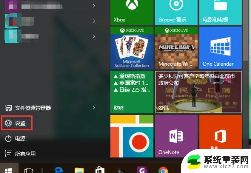 win10视频播放器在哪 如何在WIN10上设置默认的视频播放器