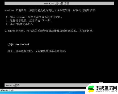 更改硬件或软件无法启动win7 系统启动失败的原因可能是最近更改了硬件或软件