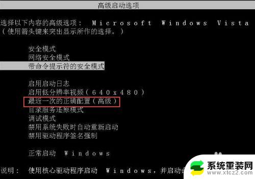 更改硬件或软件无法启动win7 系统启动失败的原因可能是最近更改了硬件或软件