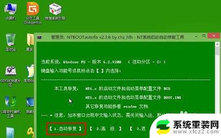 更改硬件或软件无法启动win7 系统启动失败的原因可能是最近更改了硬件或软件